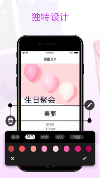 电子请帖制作app手机版 v1.0.0 screenshot 1