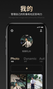 空伴空乘社区社交app手机版 v1.0.0 screenshot 4