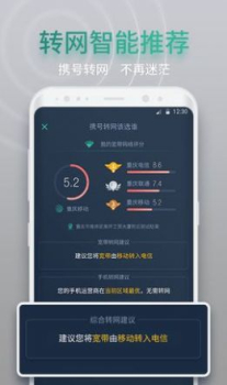 网查查5G测速app官方版 v1.5.9 screenshot 1