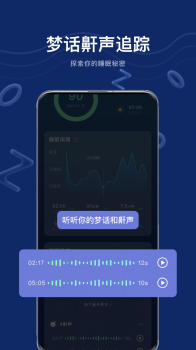 幻休助眠音乐app手机版 v1.0.0 screenshot 3