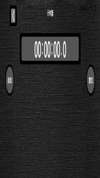 哈哈计时器app软件 v1.3 screenshot 4