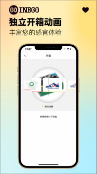 INBGO盲盒商城app手机版 v1.0 screenshot 2