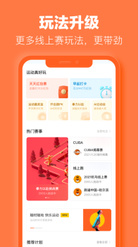 2023乐动力计步器app官方下载安装 v10.0.1 screenshot 4