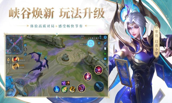 王者荣耀无限火力4.0无蓝耗无cd安卓版游戏