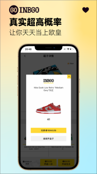 INBGO盲盒商城app手机版 v1.0 screenshot 3