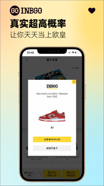 INBGO盲盒商城app手机版