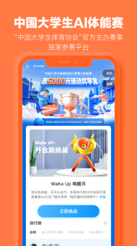 2023乐动力计步器app官方下载安装 v10.0.1 screenshot 1