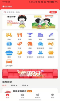 镇乡连美食配送商城app安卓版 v1.0 screenshot 2