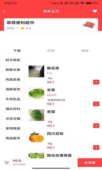 镇乡连美食配送商城app安卓版