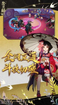 阴阳师2023春节双神降临版游戏 v1.7.66 screenshot 2