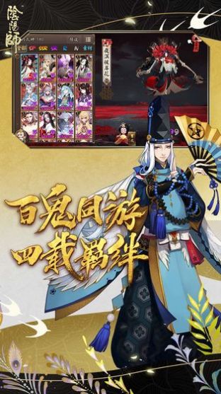 阴阳师2023春节双神降临版游戏