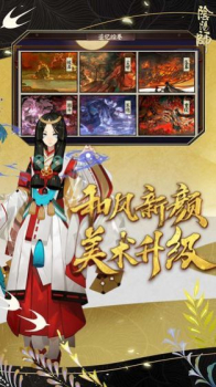 阴阳师2023春节双神降临版游戏 v1.7.66 screenshot 3