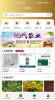 小肥龙肥料商城app手机版 v1.1.103 screenshot 3