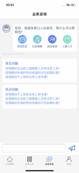 2023张家口人社认证识别app官方下载 v1.1.30 screenshot 1