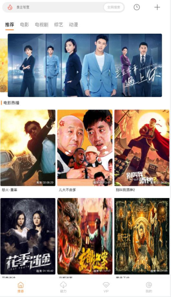 酷享影视安卓手机最新版下载