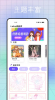 熊猫绘画书屋app官方版 v1.0 screenshot 3