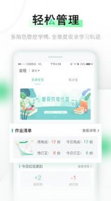 乐桃家校通讯app安卓版下载