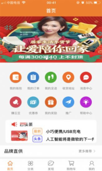 2023华云数字商城平台app下载安装新版 v3.0.7 screenshot 3