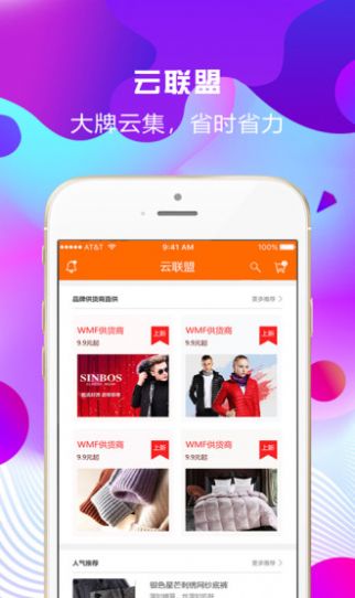 2023华云数字商城平台app下载安装新版