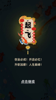 合成大锦鲤游戏红包版app v1.0 screenshot 2