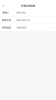 壹店帮家技工端app订单管理软件 v1.0 screenshot 2