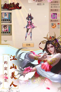 新倾城寻欢版手游官方版下载 v2.1.1 screenshot 3