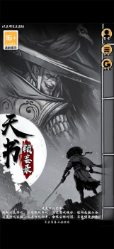 天书锁妄录手游官方版 v1.0.005 screenshot 4