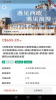 Westar Travel旅游app最新版 v1.3.3 screenshot 4