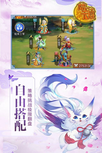 萌骑无双全民竞技手游官方版下载