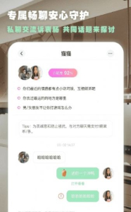 为你心动相亲交友软件官方版 v2.2.20 screenshot 1