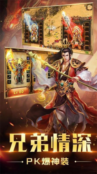 神龙之怒2手游bt变态版