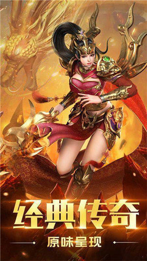 电信传奇中变手游官方高爆版