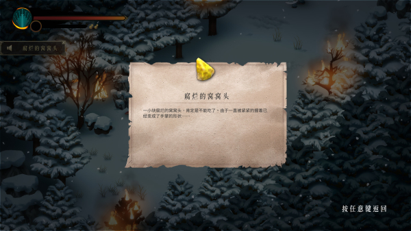 暖雪游戏steam版（Warm Snow）