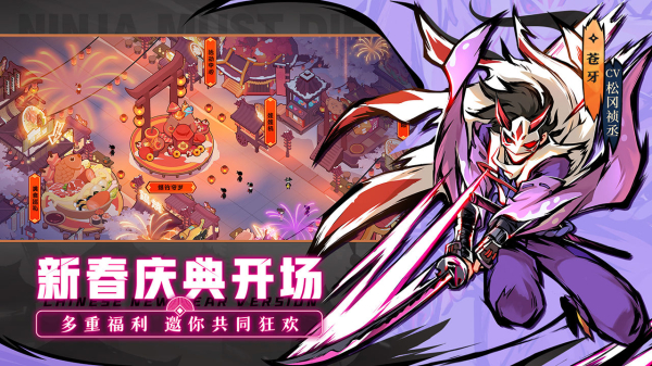 忍者必须死3云游戏平台下载