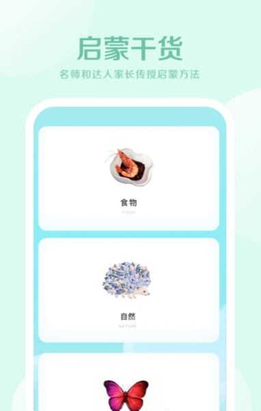 牛津幼儿英语app官方版
