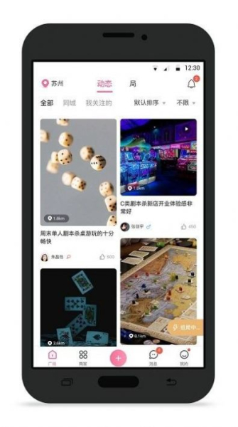不咕剧本杀平台app官方版