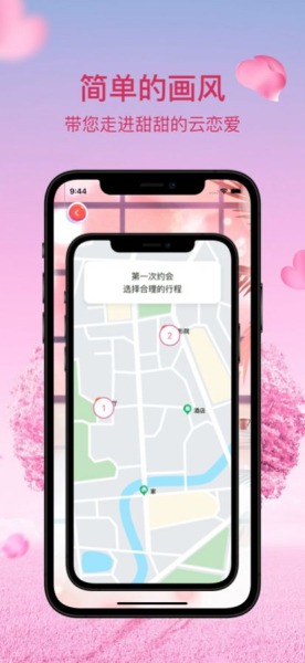 云恋爱游戏官方版游戏