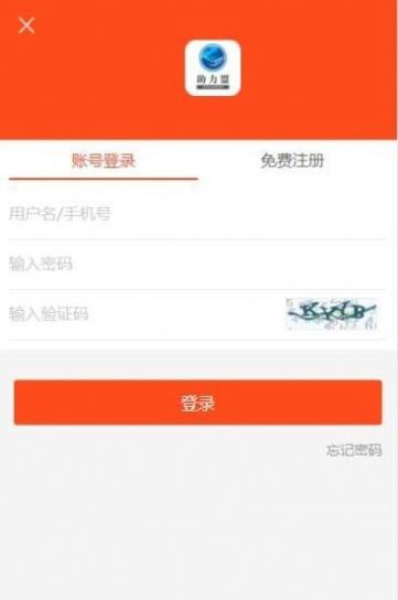 助力盟兼职官方版app