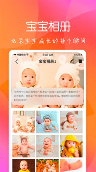 孕期育儿助手app官方版 v1.0.0 screenshot 1