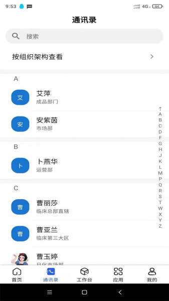汉方制药信息化系统app苹果版