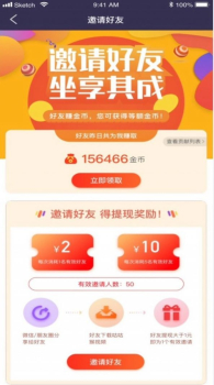 攒豆豆新春版红包版下载 v1.0.0 screenshot 1