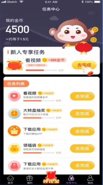 攒豆豆新春版红包版下载