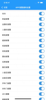 智云e生活汽车轨迹管理app官方版下载 v1.0.0 screenshot 2