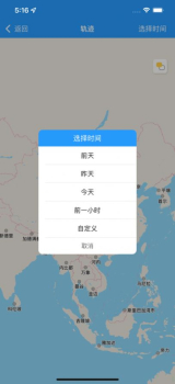 智云e生活汽车轨迹管理app官方版下载 v1.0.0 screenshot 3