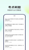 研星际考研学习app安卓版 v1.0 screenshot 2