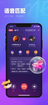 桂缘语音交友app手机版 v1.0.28 screenshot 2