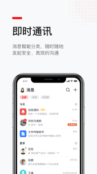 京园通企业通讯办公app官方版 v1.0.0 screenshot 2