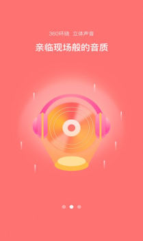 环宇音乐app手机版下载 v2.0 screenshot 4