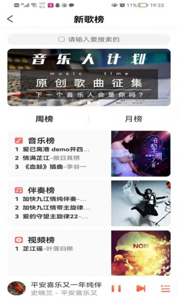 环宇音乐app手机版下载