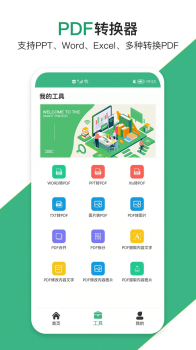 云汐智能打印机app安卓版下载 v8.8 screenshot 1